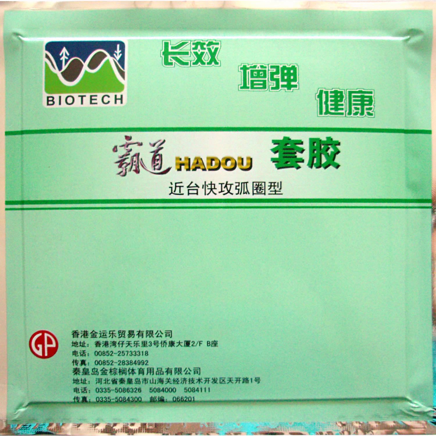Table Tennis In Japanese - Palio HADOU BIOTECH Pips-In Borracha de