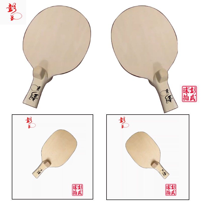 Table Tennis In Japanese - Raquetes de tênis de mesa estilo