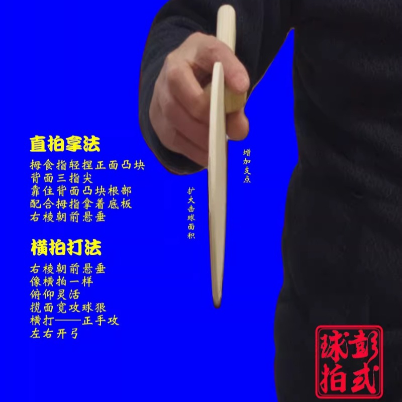 Raquetes de tênis de mesa esti - Table Tennis In Japanese avaliação e preço